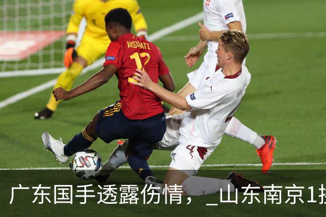 广东国手透露伤情， 山东南京1换1交易达成，上海报价胡金秋，多队求购四川状元签
