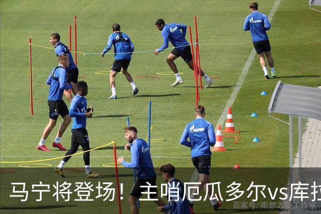 马宁将登场！主哨厄瓜多尔vs库拉索，中国裁判历史第二人