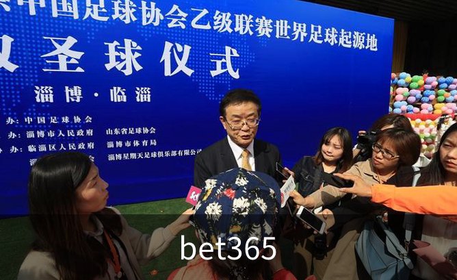 走进bet365